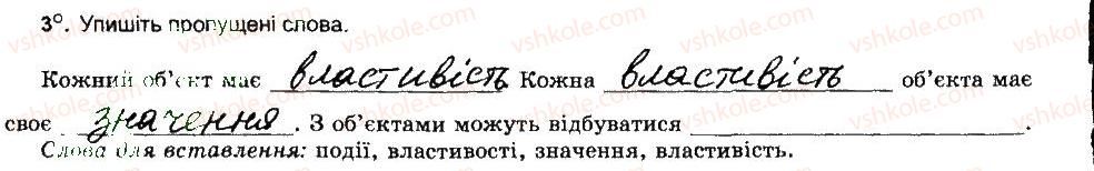 фото задание 3 - об’єкти та події - розділ 1. алгоритми та їх виконавці