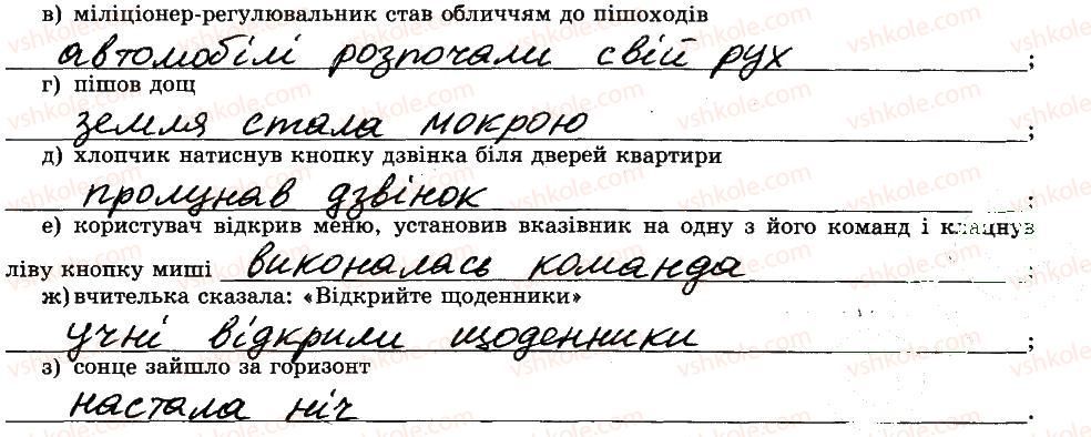 фото задание 4 - об’єкти та події - розділ 1. алгоритми та їх виконавці