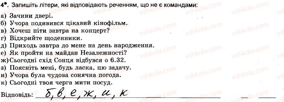 фото задание 4 - команди та виконавці. система команд виконавця - розділ 1. алгоритми та їх виконавці