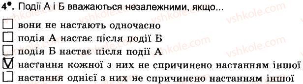 фото задание 4 - підсумковий урок - розділ 1. алгоритми та їх виконавці