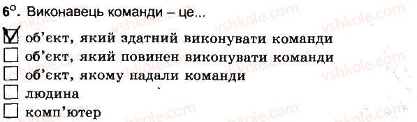 фото задание 6 - підсумковий урок - розділ 1. алгоритми та їх виконавці