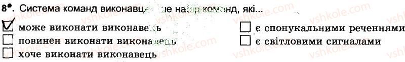 фото задание 8 - підсумковий урок - розділ 1. алгоритми та їх виконавці