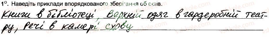 фото задание 1 - файлова система - розділ 2. поняття операційної системи