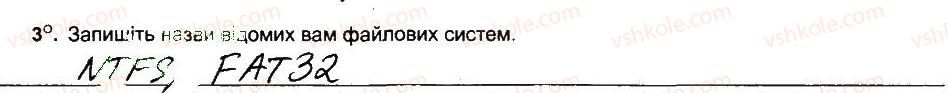 фото задание 3 - файлова система - розділ 2. поняття операційної системи