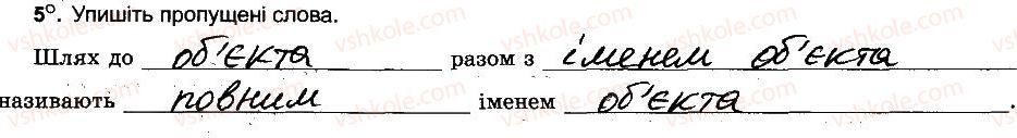 фото задание 5 - файлова система - розділ 2. поняття операційної системи