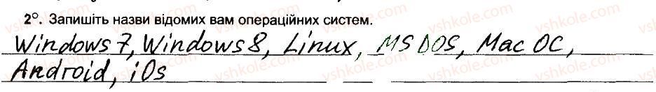 фото задание 2 - поняття операційної системи - розділ 2. поняття операційної системи