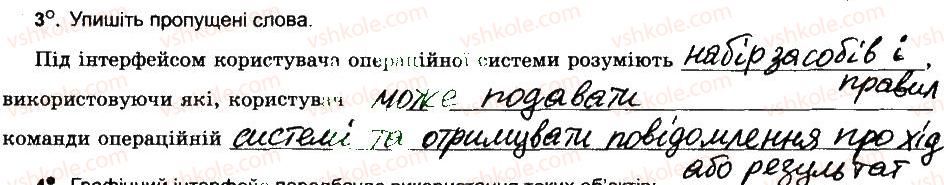 фото задание 3 - поняття операційної системи - розділ 2. поняття операційної системи