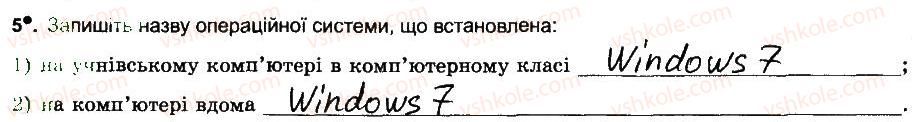 фото задание 5 - поняття операційної системи - розділ 2. поняття операційної системи