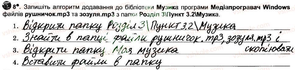 фото задание 8 - мультимедійні програвачі - розділ 3. мультимедіа