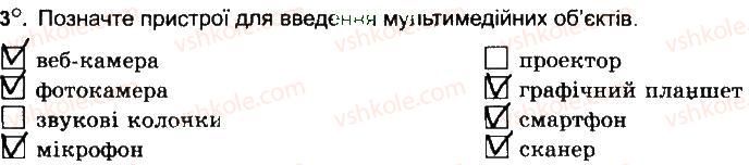 фото задание 3 - підсумковий урок - розділ 3. мультимедіа