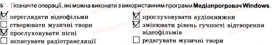 фото задание 5 - підсумковий урок - розділ 3. мультимедіа