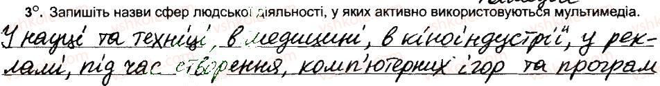 фото задание 3 - поняття про мультимедіа - розділ 3. мультимедіа