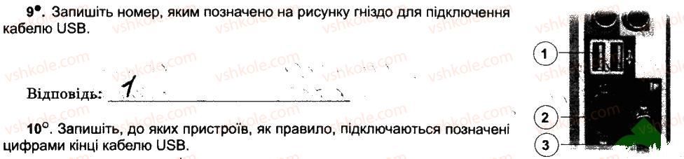 фото задание 9 - поняття про мультимедіа - розділ 3. мультимедіа