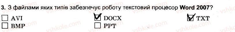 фото задание 3 - підсумковий урок - розділ 4. текстовий процесор