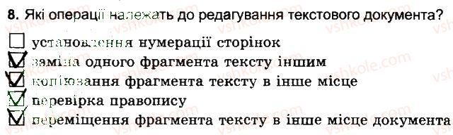 фото задание 8 - підсумковий урок - розділ 4. текстовий процесор