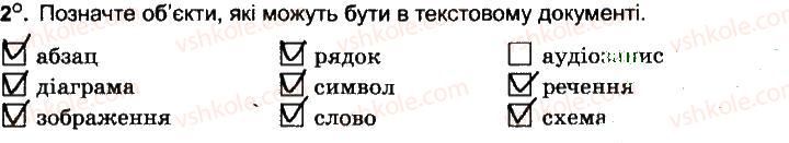 фото задание 2 - текстовий документ. текстовий процесор word - розділ 4. текстовий процесор