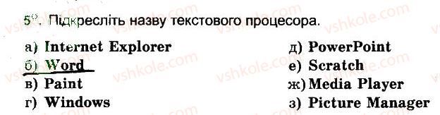 фото задание 5 - текстовий документ. текстовий процесор word - розділ 4. текстовий процесор