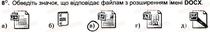 фото задание 8 - текстовий документ. текстовий процесор word - розділ 4. текстовий процесор