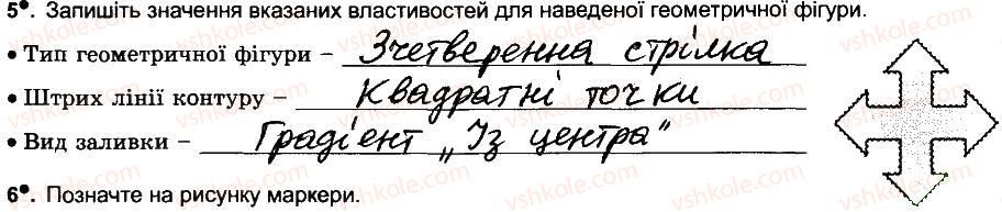 фото задание 5 - вставлення графічних зображень у текстовий документ - розділ 4. текстовий процесор