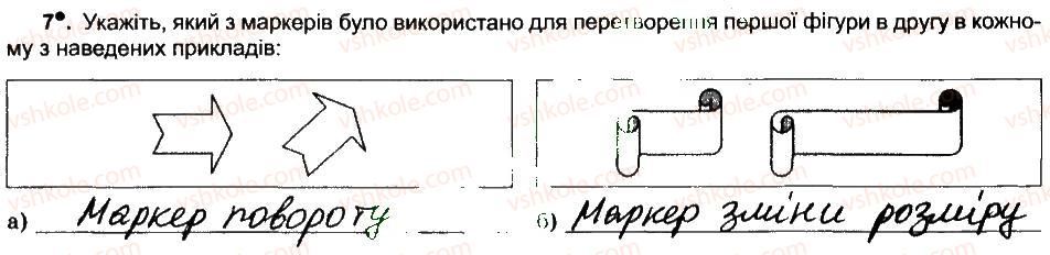 фото задание 7 - вставлення графічних зображень у текстовий документ - розділ 4. текстовий процесор