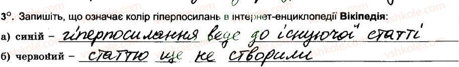 фото задание 3 - інтернет-енциклопедії, словники та онлайн-перекпадачі - розділ 5. комп’ютерні мережі