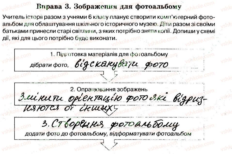 фото задание 3 - 16. засоби перегляду зображень - розділ 3. мультимедіа