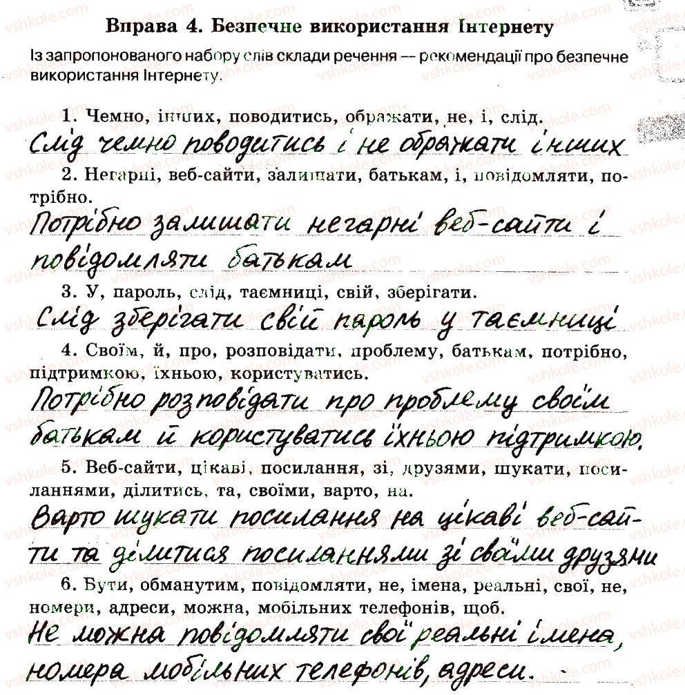 фото задание 4 - 28. служби інтернету - розділ 5. комп’ютерні мережі