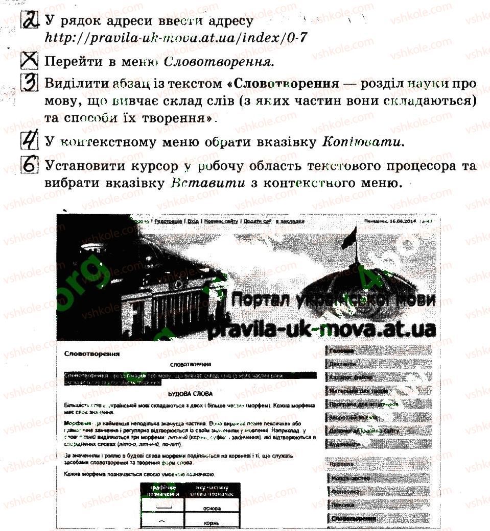 фото задание 3 - 32. інтернет для навчання - розділ 5. комп’ютерні мережі