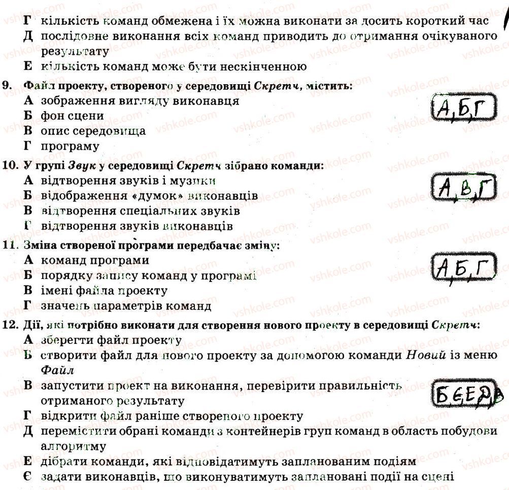 фото задание в1 - розділ 1 - підсумкові завдання до розділів