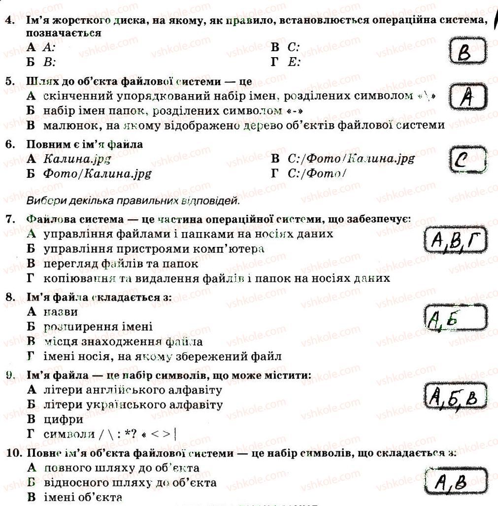 фото задание 9 - розділ 2. поняття операційної системи