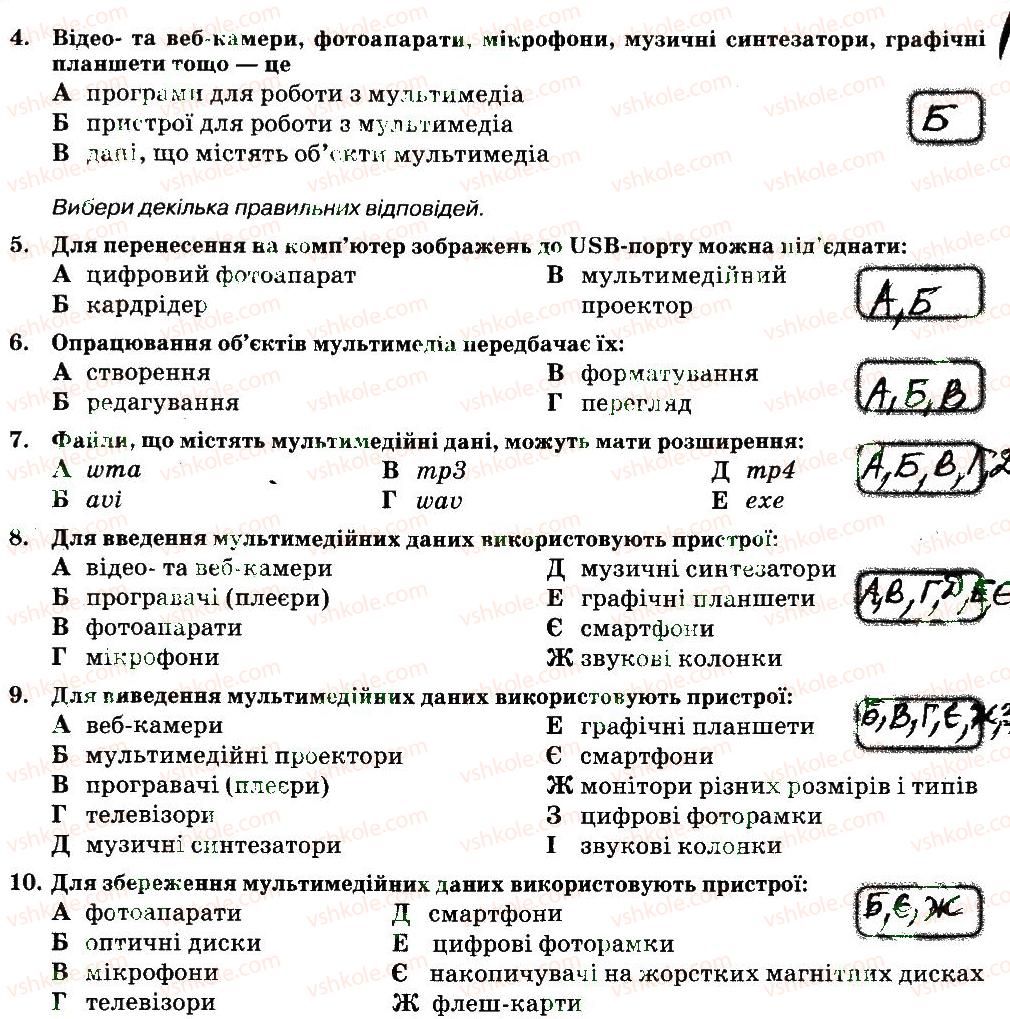 фото задание 14 - розділ 3. мультимедіа