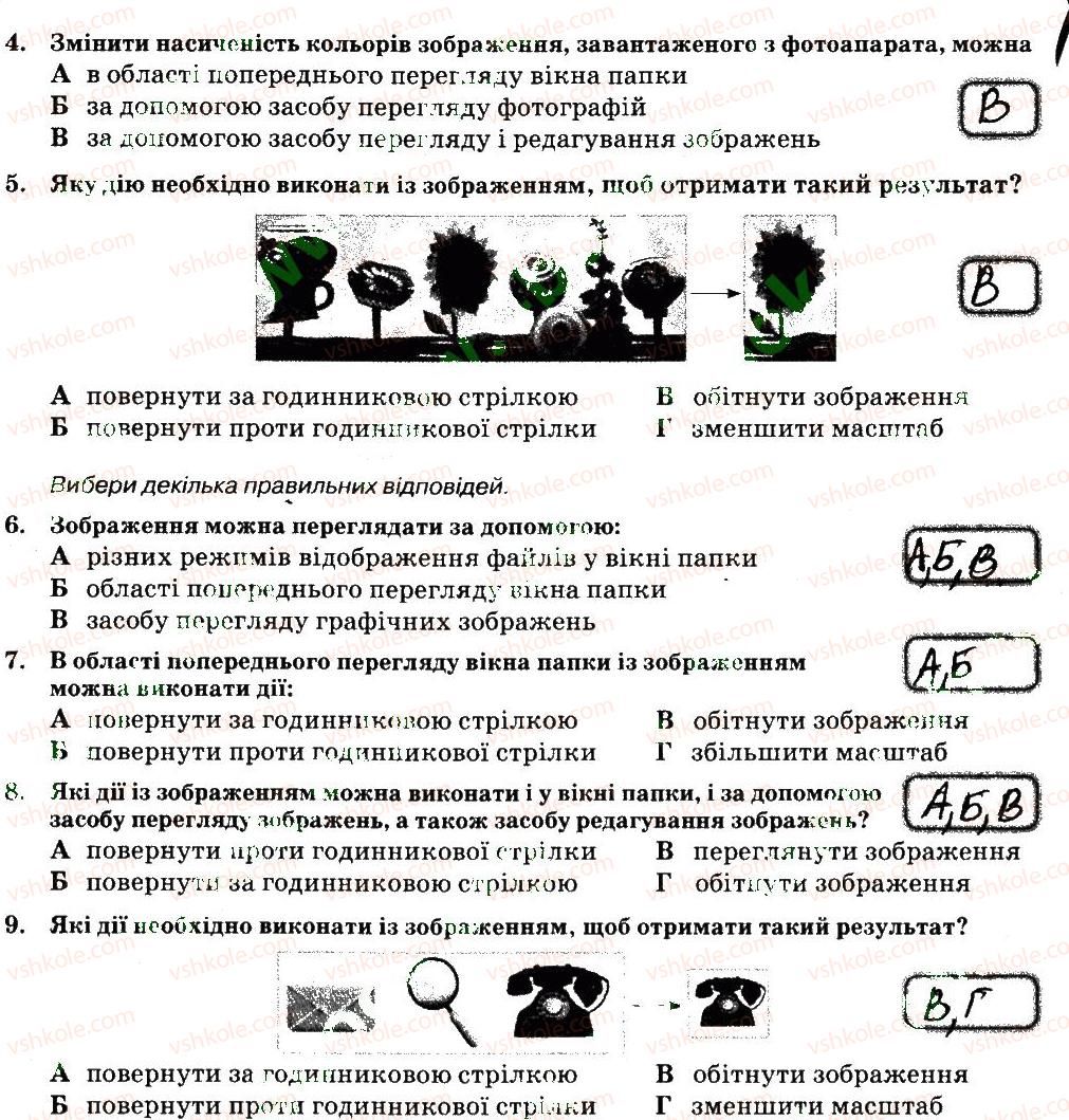фото задание 16 - розділ 3. мультимедіа