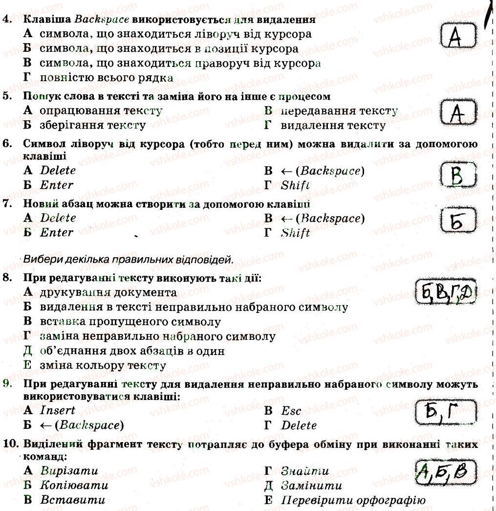 фото задание 21 - розділ 4. текстовий процесор
