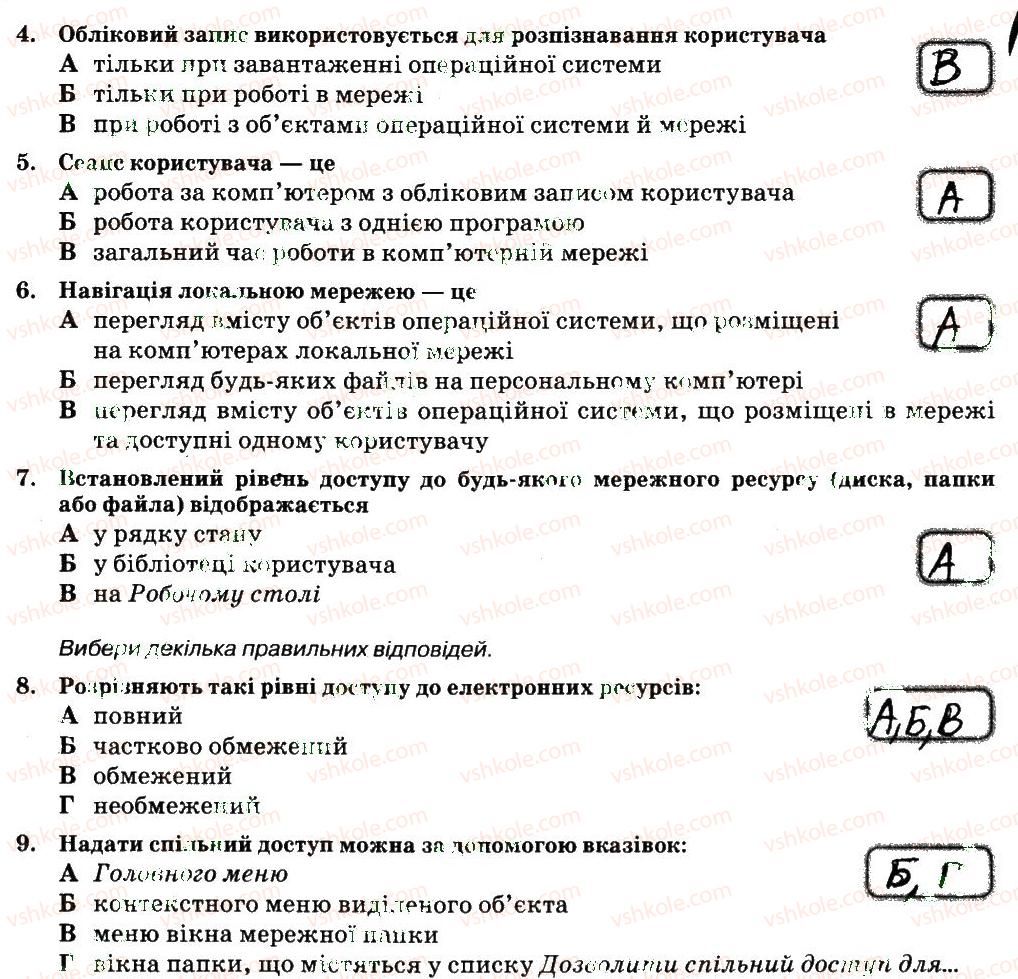 фото задание 27 - розділ 5. комп’ютерні мережі