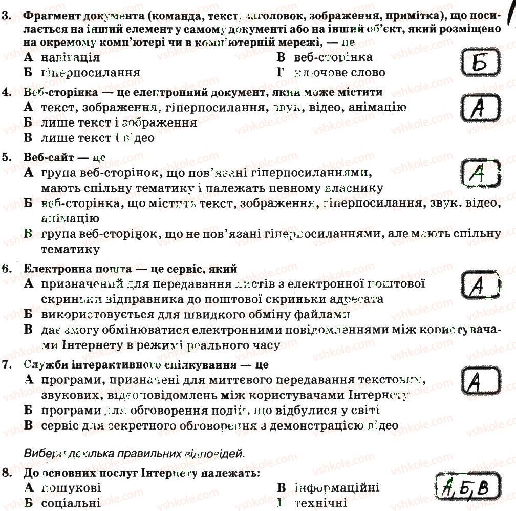 фото задание 28 - розділ 5. комп’ютерні мережі