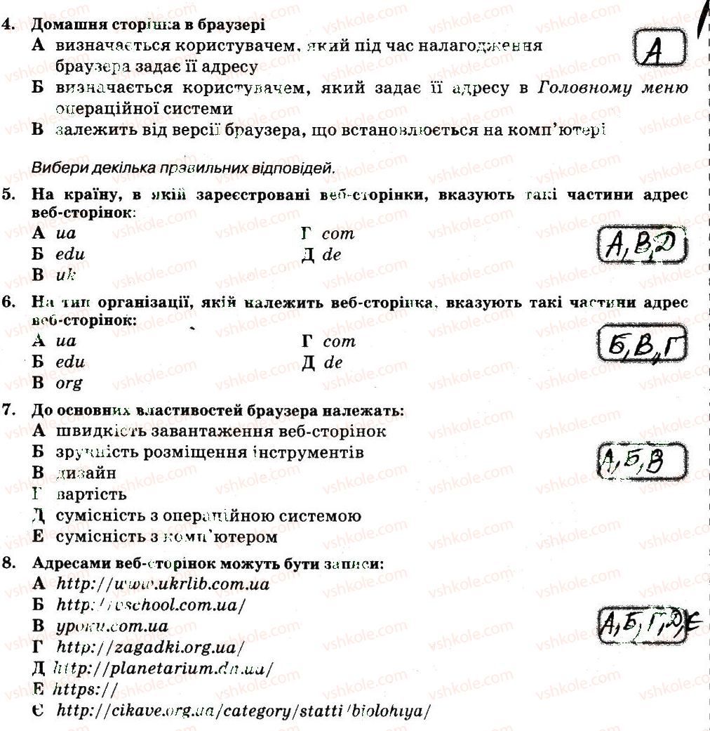 фото задание 29 - розділ 5. комп’ютерні мережі