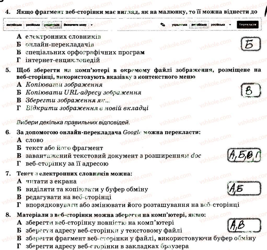 фото задание 32 - розділ 5. комп’ютерні мережі