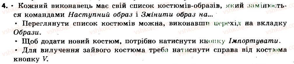 фото задание 4 - 6. створення та виконання алгоритмів у середовищі скретч - розділ 1. алгоритми та їх виконавці