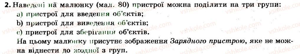 фото задание 2 - 14. об'єкти мультимедіа - розділ 3. мультимедіа