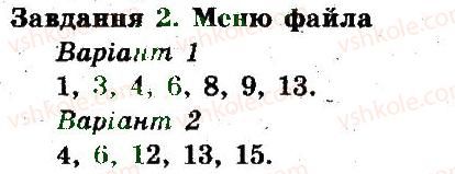 фото задание 2 - 15. практична робота 5 - розділ 3. мультимедіа