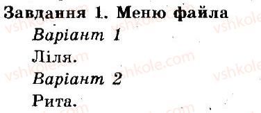 фото задание 1 - 17. практична робота 6 - розділ 3. мультимедіа
