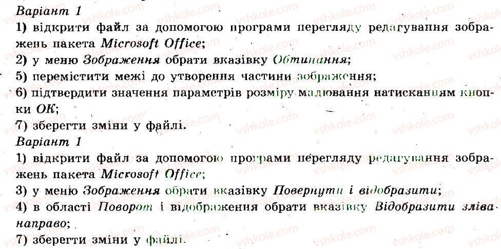 фото задание 2 - 17. практична робота 6 - розділ 3. мультимедіа