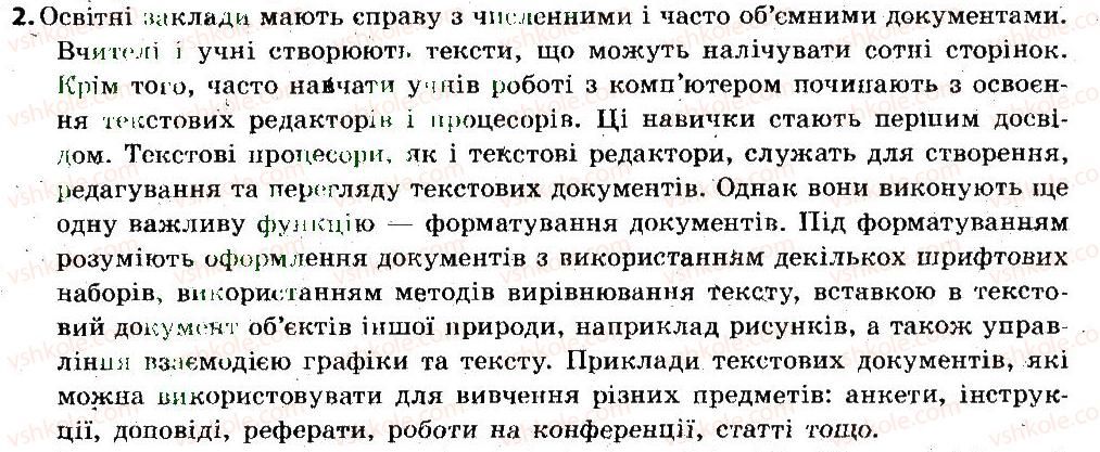 фото задание 2 - 18. текстовий документі його об'єкти - розділ 4. текстовий процесор