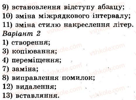 фото задание 1 - 23. практична робота 7 - розділ 4. текстовий процесор