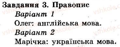 фото задание 3 - 23. практична робота 7 - розділ 4. текстовий процесор