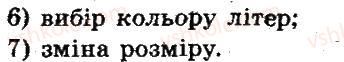 фото задание 1 - 25. практична робота 8 - розділ 4. текстовий процесор