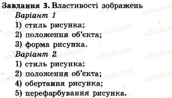 фото задание 3 - 25. практична робота 8 - розділ 4. текстовий процесор