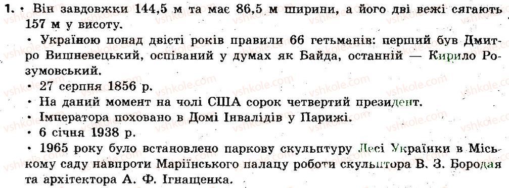 фото задание 1 - 30. пошук в інтернаті - розділ 5. комп’ютерні мережі
