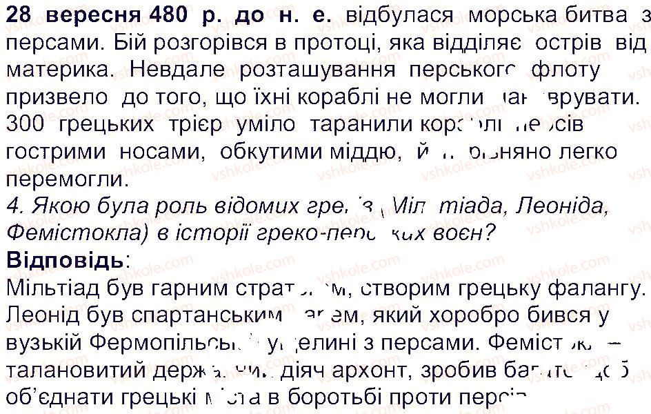 фото задание 159 - сторінки 143 - 200