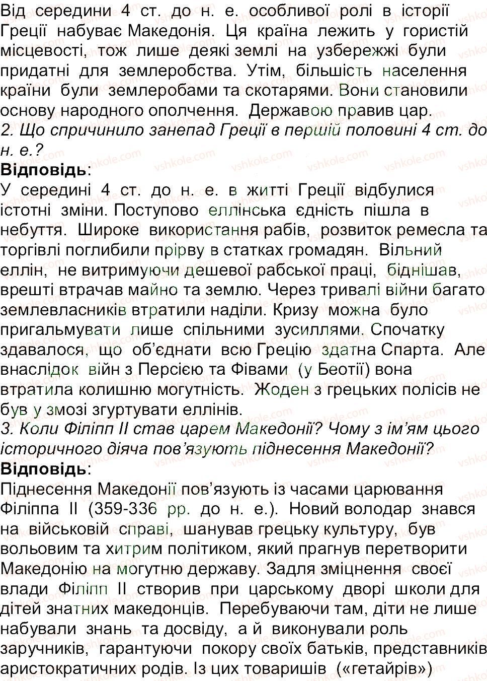 фото задание 183 - сторінки 143 - 200
